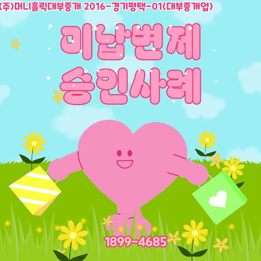 머니홀릭의 개인회생대출 특별 프로모션 안내