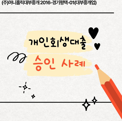 개인회생대출 한도 산정 핵심 요소 분석
