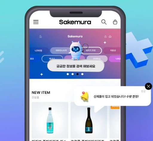 사케직구앱으로 간단하게 주문하기