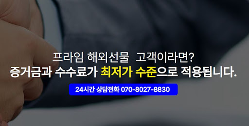 스마트폰으로 관리하는 해외선물미니계좌 해선프라임 모바일 서비스