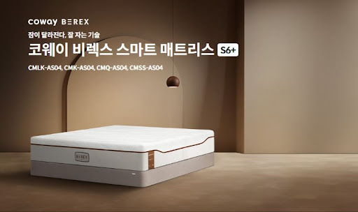 코웨이침대렌탈, 어떤 점이 특별할까?