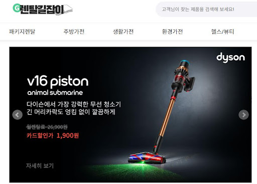 렌탈길잡이에서만 볼 수 있는 실제 사용자의 가전렌탈 솔직 가감 리포트