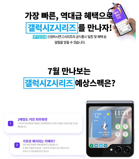 옆동네커뮤니티 회원들의 뜨거운 관심! 플립5에 대한 토론이 벌어지고 있어요.