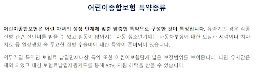 정신적 질환보장 무배당굿앤굿어린이종합보험