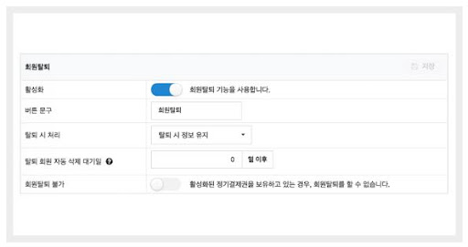 워드프레스 우커머스 회원가입은 코드엠샵에서 하세요