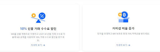 MEXC 거래소: 글로벌 암호화폐 시장을 선도하는 신뢰할 수 있는 플랫폼