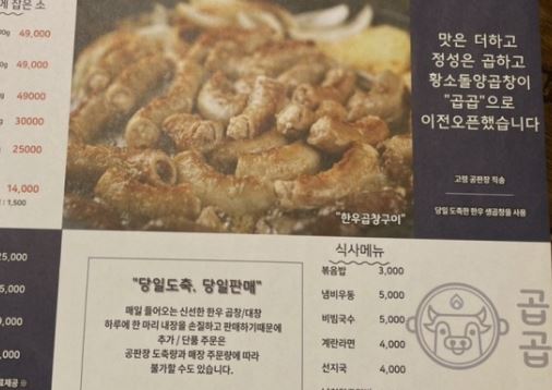 구미맛집  곱곱 술안주최고