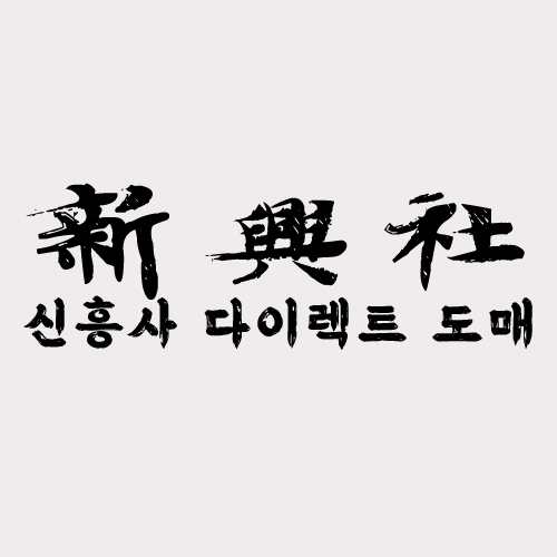 레플리카 쇼핑몰 신흥사다이렉트에서 인기 있는 브랜드 순위