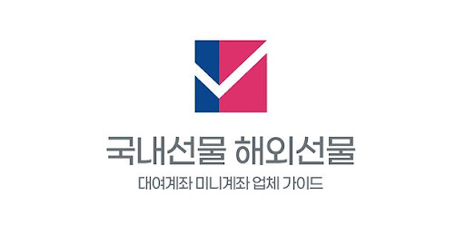 해외선물 미니업체의 혁신과 성장을 위한 기업 문화 조성 방안