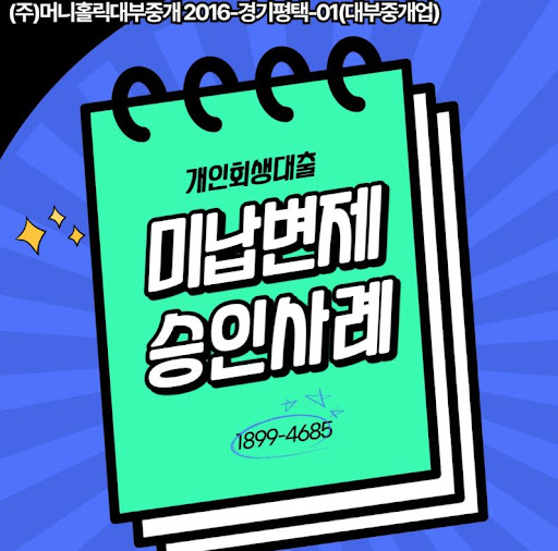 개인회생자대출 온라인 신청 vs 오프라인 신청 비교