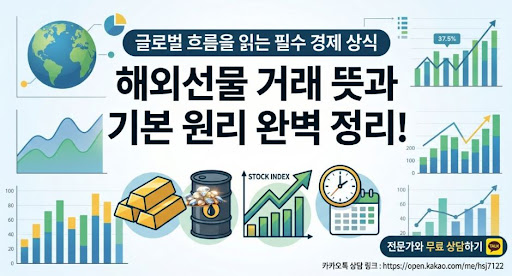 해선플러스, 해외선물대여계좌 처음 알아볼 때 참고할 메뉴