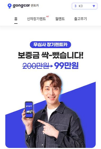 저신용자도 이용할 수 있는 장기렌트카 솔루션