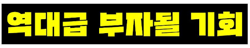 NO.1 재테크카페 주식 재테크에 반하다