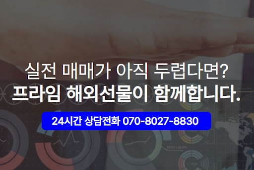 글로벌 투자 트렌드와 해외선물대여계좌, 해선프라임이 제시하는 미래 전략