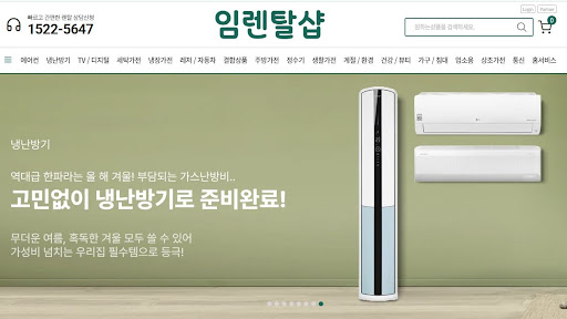 임렌탈샵 리서치: 렌탈에어컨 비수기 신청 시 얻을 수 있는 추가 사은 혜택과 빠른 설치