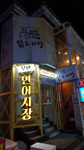 요즘 일상과 함께하는  석관동맛집 2곳