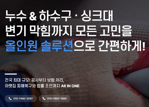 누수탐지업체 절차 이해를 돕는 배관정보통 누수 판단 기준