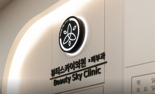 천호역 피부과 스킨부스터 제품별 성분 및 특징 정리