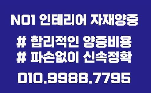자재 이동의 전문가, 곰방과 양중 작업