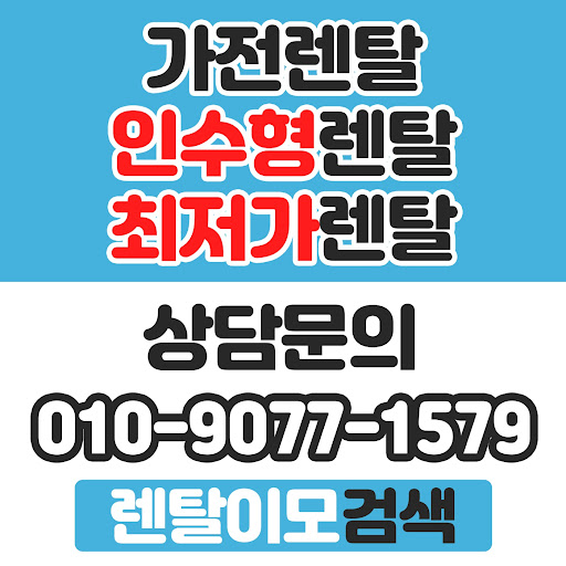 무타공 설치가 가능한 벽걸이 모델을 선별하는 렌탈이모의 가전렌탈 리스트