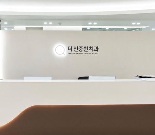 더신중한치과의원이 정리한 성남 치과 디지털 기공소 안내 정보