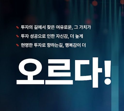 신속하고 스마트한 투자를 위한 오르다의 기술 혁신