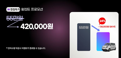 매월 고정 비용으로 이용하는 저신용장기렌트카 안내