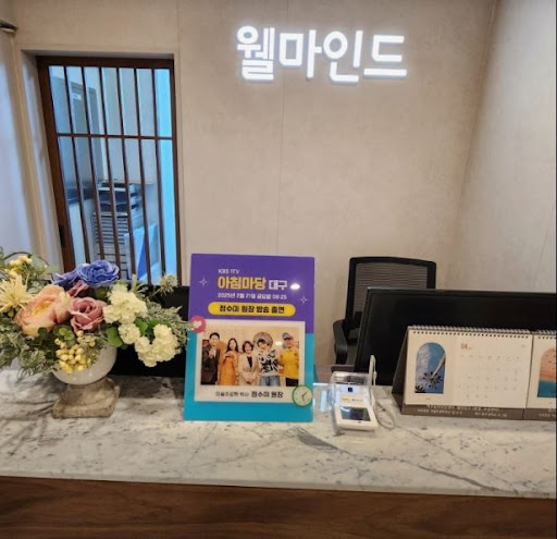 대구 심리상담센터 웰마인드로 보는 대구심리상담 상담 대상 구분