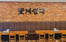 계산동 맛집 / 간장게장 무한리필 꽃게생각