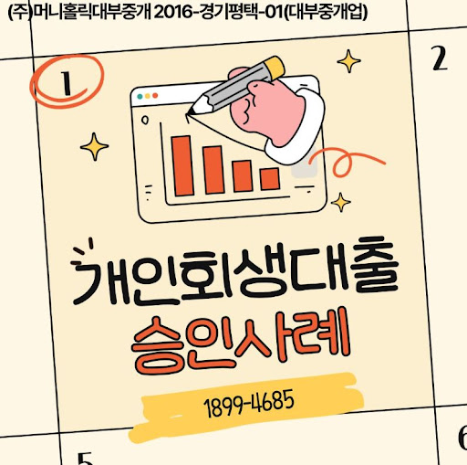 개인회생대출 담보 설정 필요 여부 판단 기준