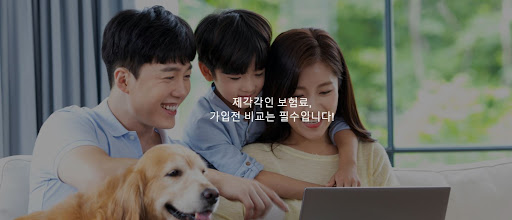 실비보험비교사이트 보장