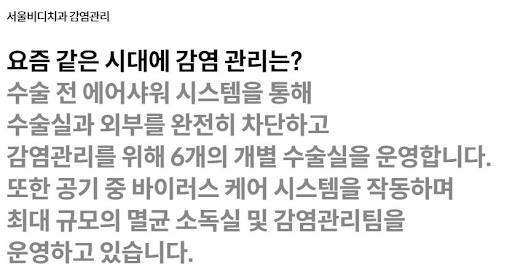 천안 임플란트 전문의 불당본점 서울비디치과의원
