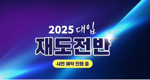 여학생들을 위한 최고의 교육 환경, 에듀셀파 기숙학원