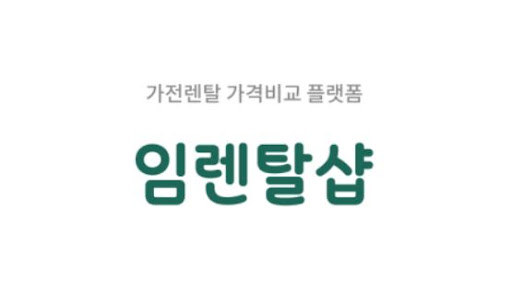 에어컨렌탈 신청 전 임렌탈샵과 함께 보는 계절별 준비 전략