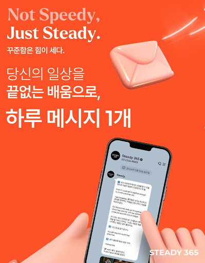 일본 드라마 덕분에 자연스러운 회화, 스티디365
