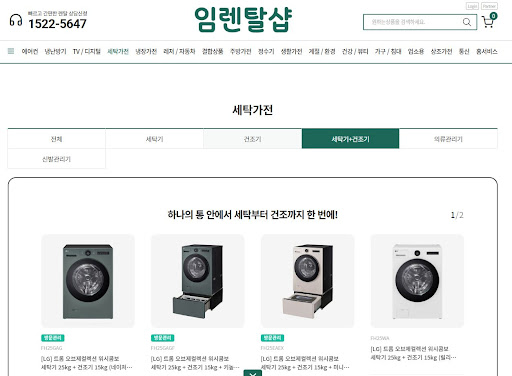 세탁기건조기렌탈 건조 시 의류 수축을 최소화하는 온도 조절 팁을 공유하는 임렌탈샵
