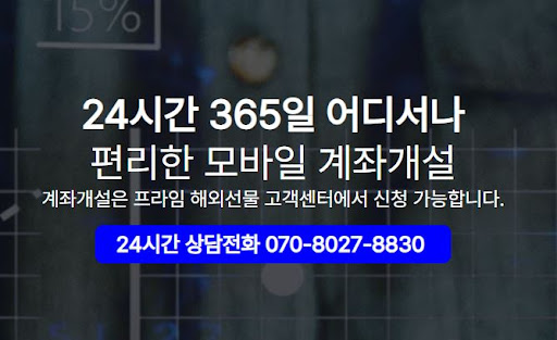 해외선물대여업체 찾는다면? 해선프라임에서 알아보세요
