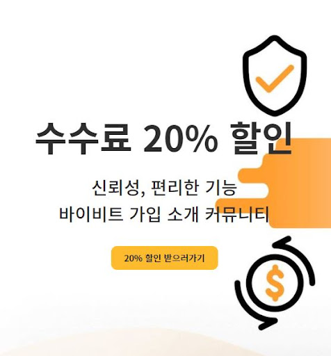 바이비트 거래소: 다양한 암호화폐 페어와 효율적인 거래 환경