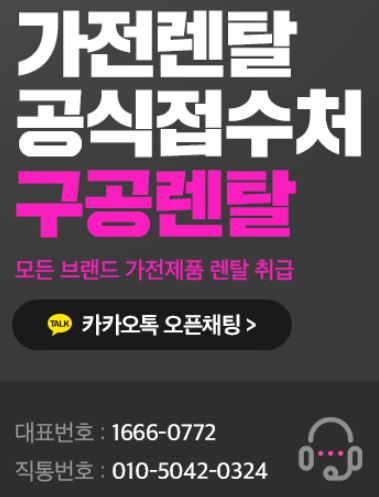 저신용렌탈 시장 트렌드 변화에 발 빠르게 대응하는 구공렌탈의 신제품군