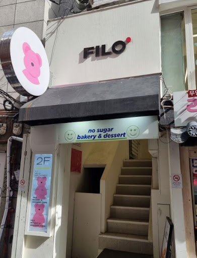 홍대카페 필로베이커리에서 경험하는 무설탕 쿠키와 케이크의 담백한 매력