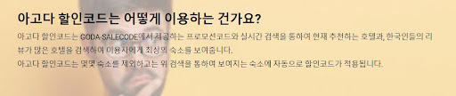 언제나 이용가능한 아고다 할인코드