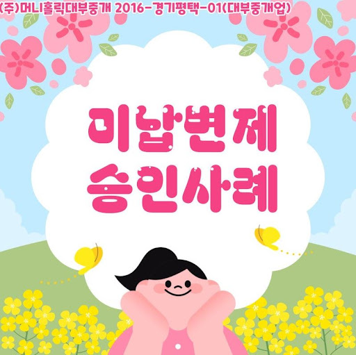 개인회생자대출 진행 과정 A to Z