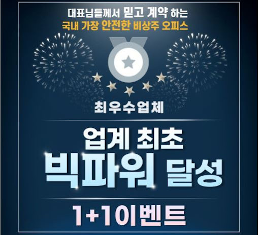 비상주 사무실 서초, 마인공유 오피스로 업무의 편의성과 효율성 극대화