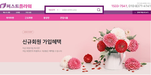 퍼스트플라워가 제안하는 품격 있는 근조화환 화이트 국화 관리법