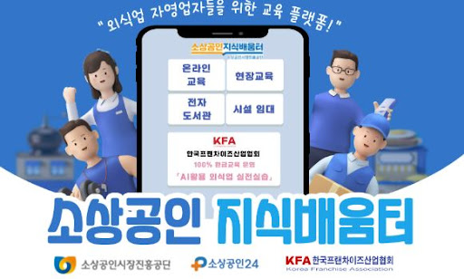 K프랜차이즈 창업자를 위한 세금 및 법률 안내