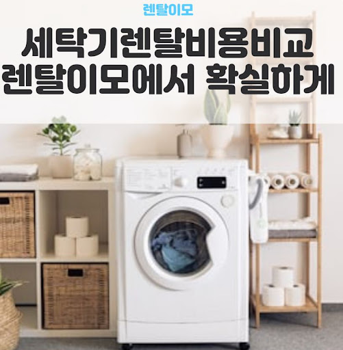 삼성AI콤보렌탈의 스마트싱스 연동을 통한 실시간 에너지 사용량 모니터링
